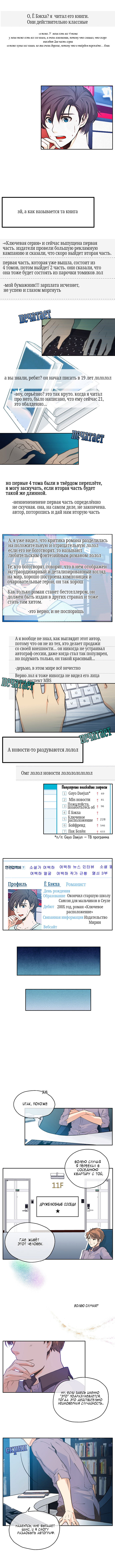 Манга Странная история романиста и парня по соседству - Глава 2 Страница 2