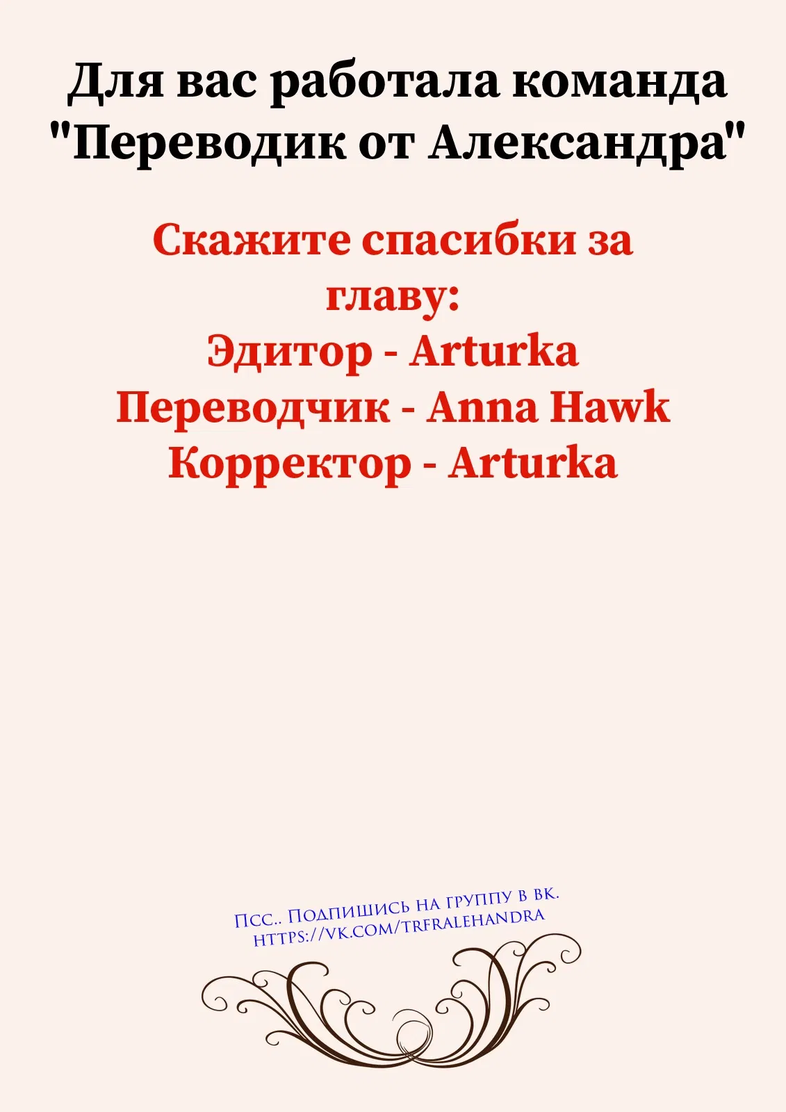 Манга Хулиган и девушка с белой тростью - Глава 13 Страница 10