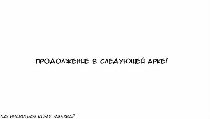 Манга Контрольная точка - Глава 7 Страница 31