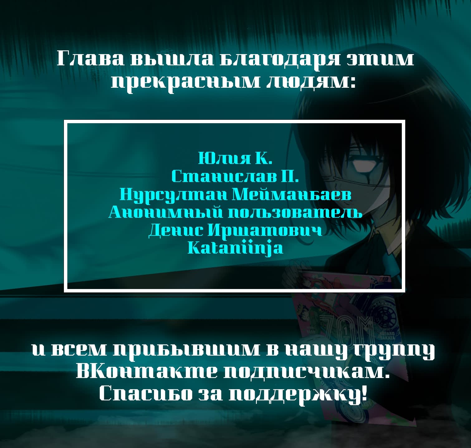 Манга Зомбиапокалипсис и список из 100 дел, что я выполню перед смертью - Глава 4 Страница 2