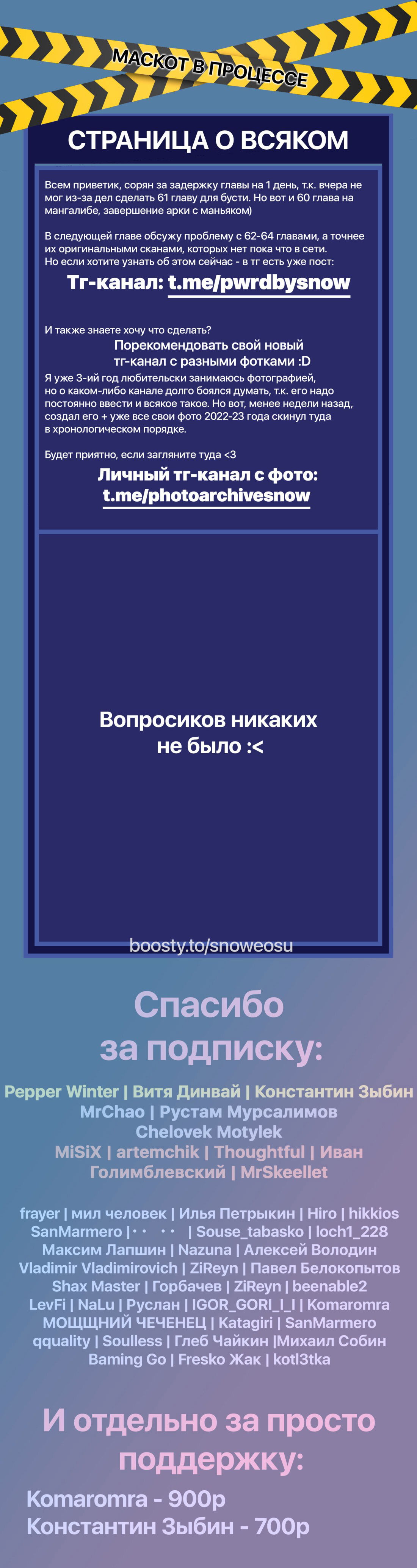 Манга Зомбиапокалипсис и список из 100 дел, что я выполню перед смертью - Глава 3 Страница 39