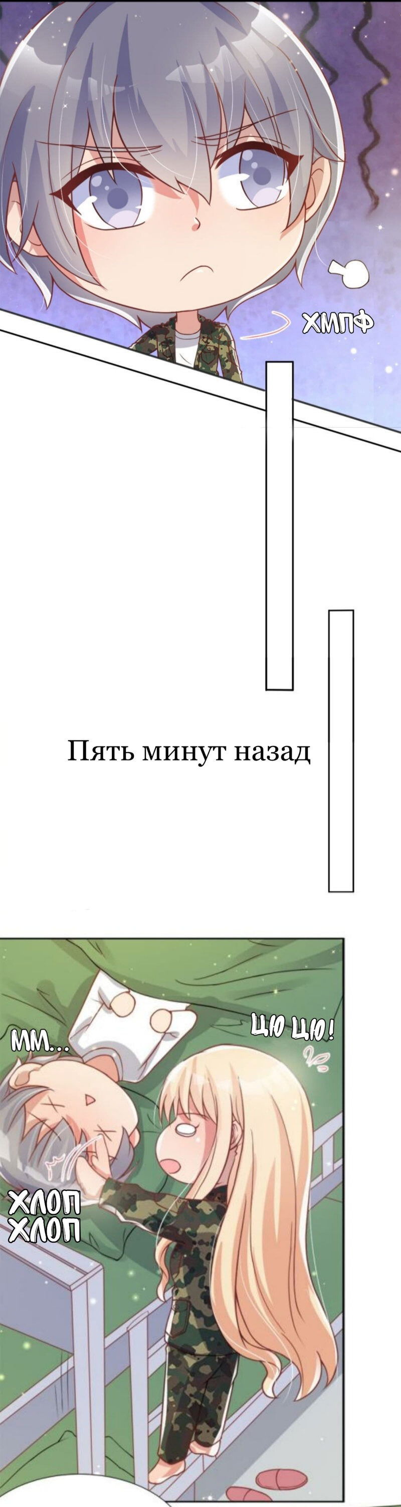 Манга Старый муж и молодая жена дразнят друг друга каждый день - Глава 42 Страница 10