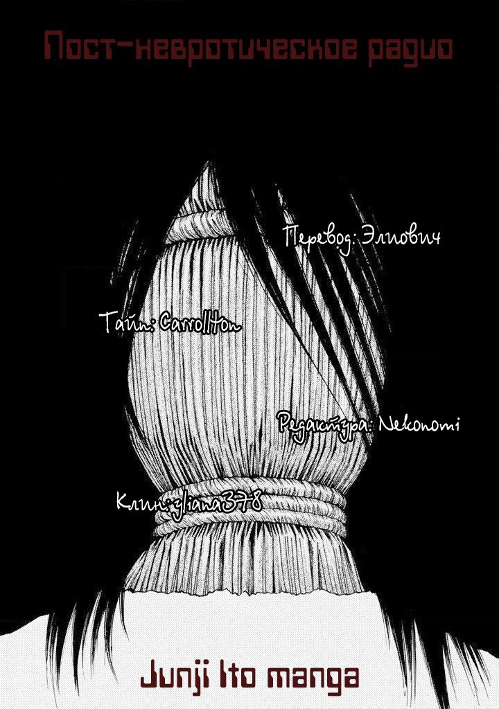 Манга Пост-невротическое радио - Глава 61 Страница 8