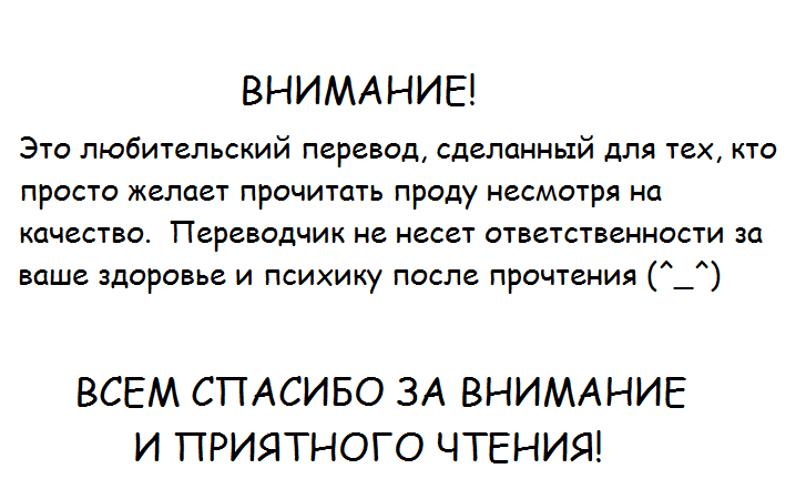 Манга О моём перерождении в слизь - Глава 25 Страница 1