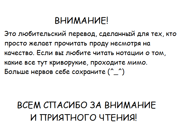 Манга О моём перерождении в слизь - Глава 24 Страница 1