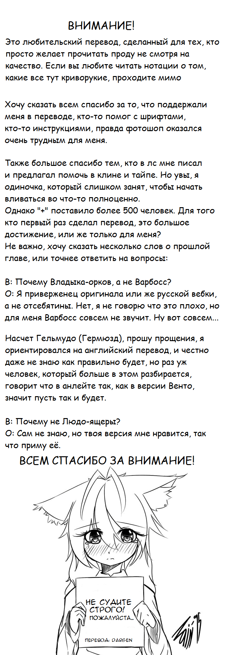 Манга О моём перерождении в слизь - Глава 19 Страница 1