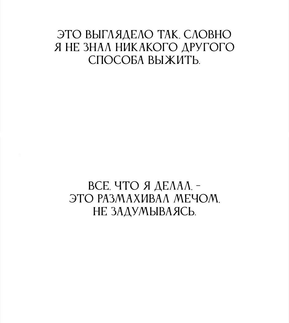 Манга Во власти императора - Глава 106 Страница 27