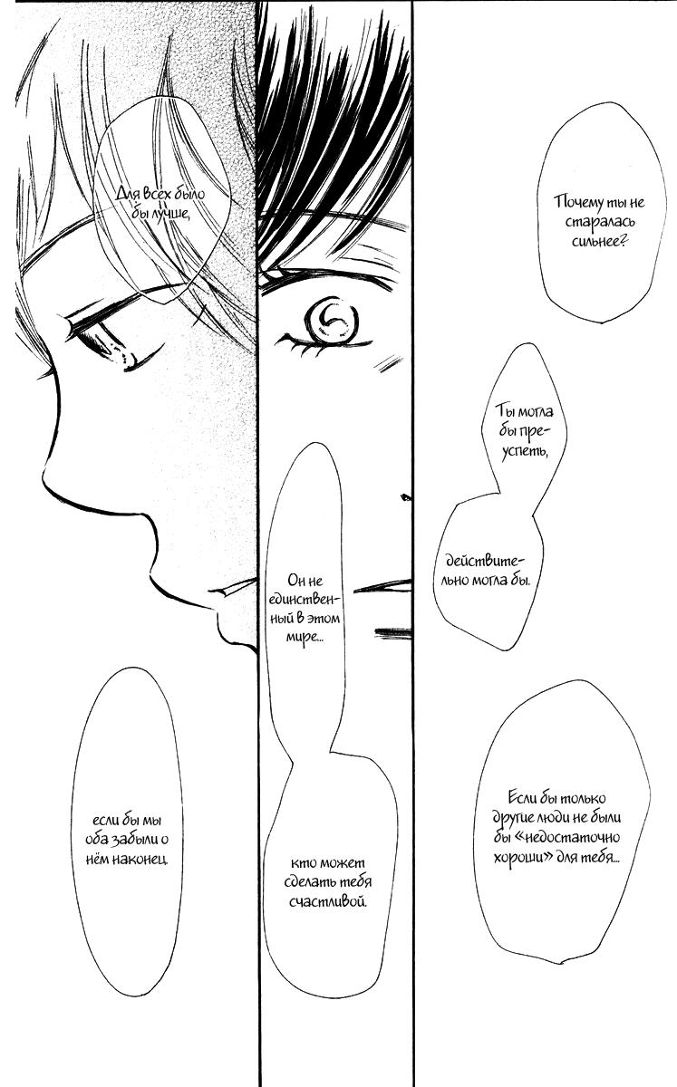 Манга Это были мы - Глава 41 Страница 43