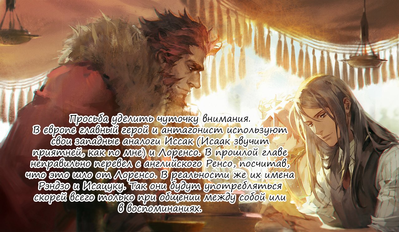 Манга Исаак - Глава 8 Страница 1