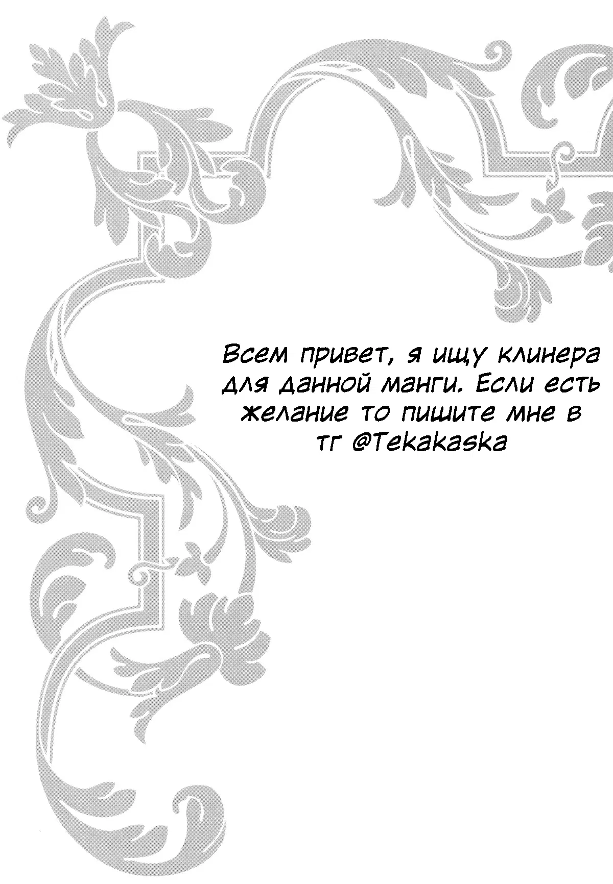 Манга Исаак - Глава 35 Страница 33