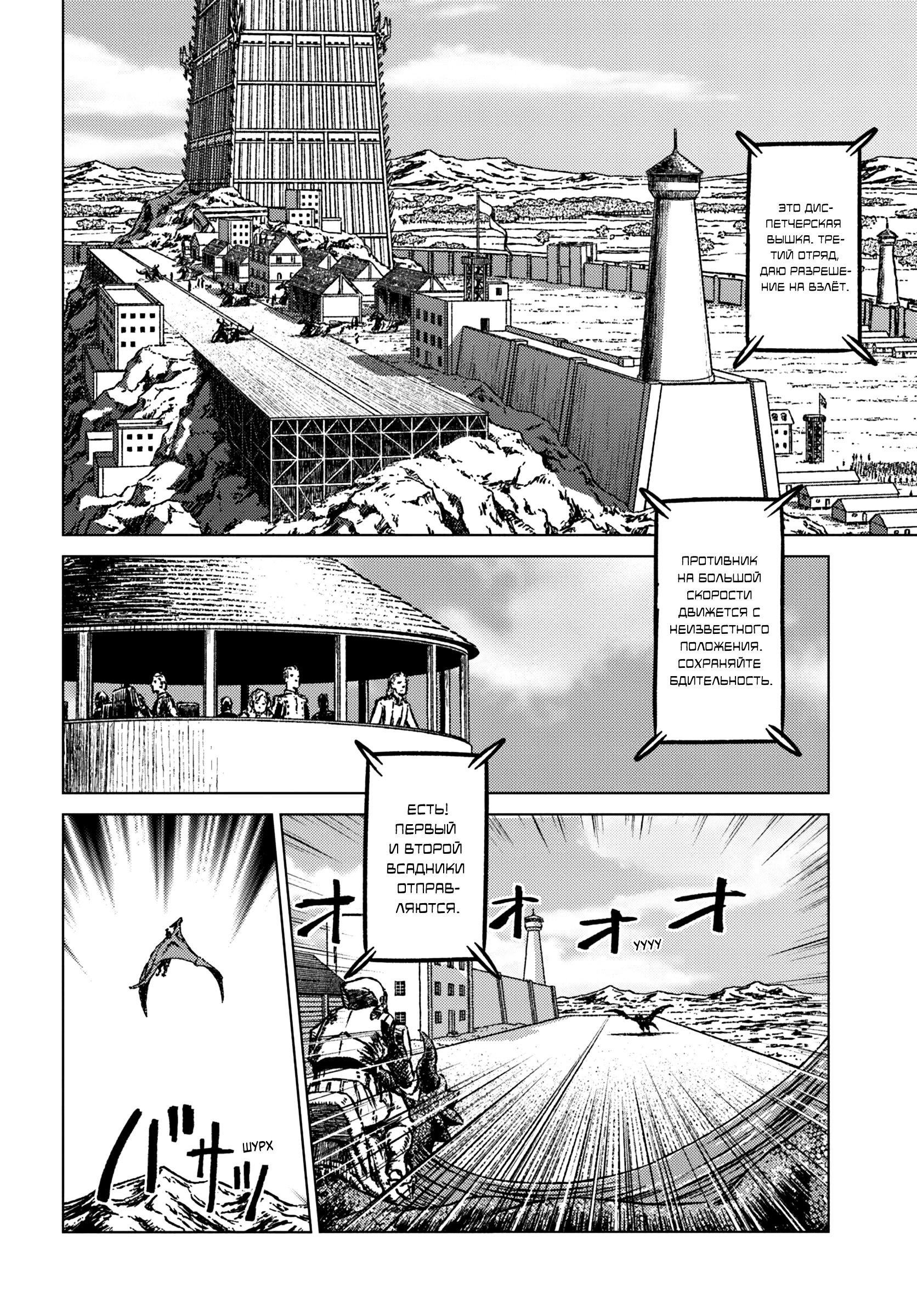 Манга Вызов для Японии - Глава 42 Страница 14
