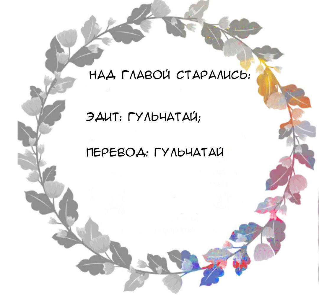 Манга Месть - Глава 2 Страница 10