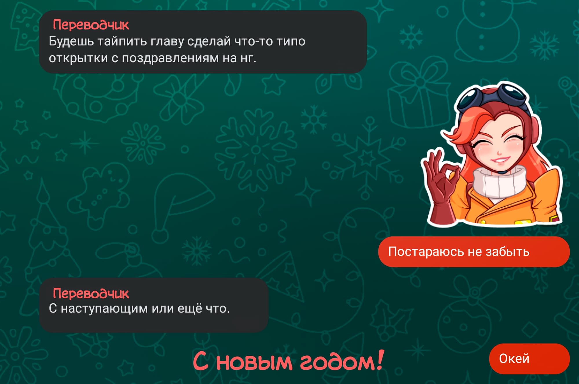 Манга Месть - Глава 24 Страница 11