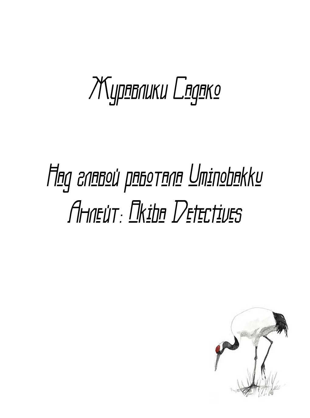 Манга Так ты будешь со мной встречаться? - Глава 20 Страница 20