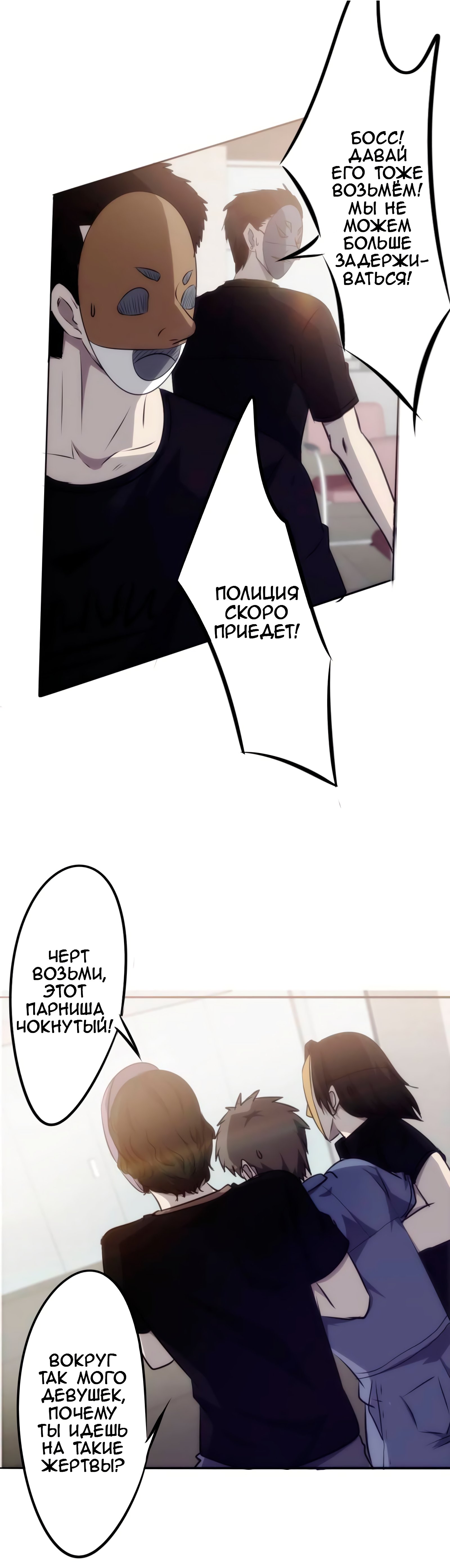 Манга Лучший работник - Глава 28 Страница 3