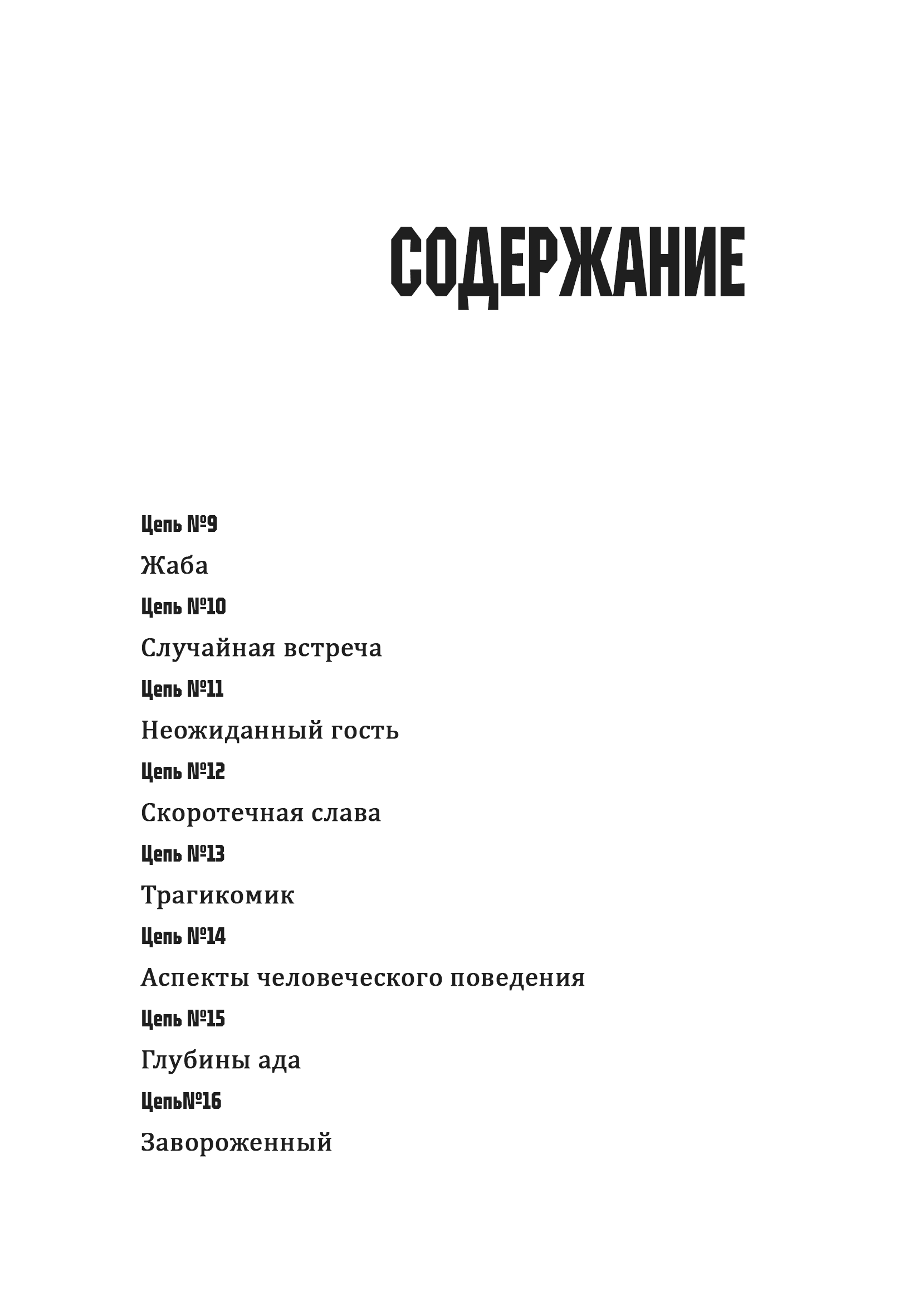 Манга Исповедь «неполноценного» человека - Глава 9 Страница 2