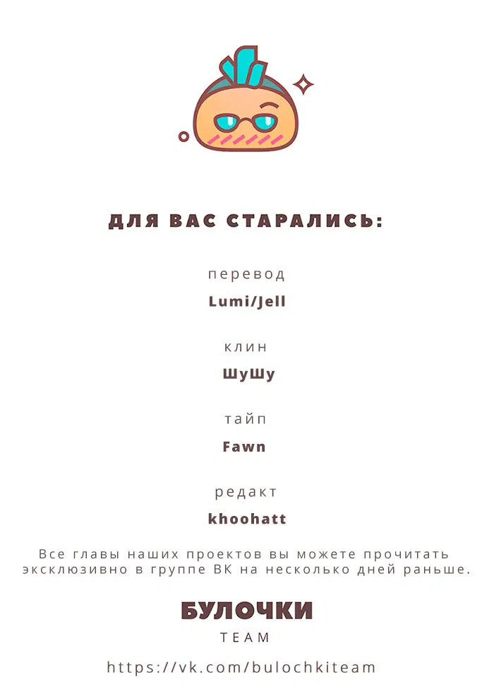 Манга Любовное гнездышко, второй сезон - Глава 2 Страница 44