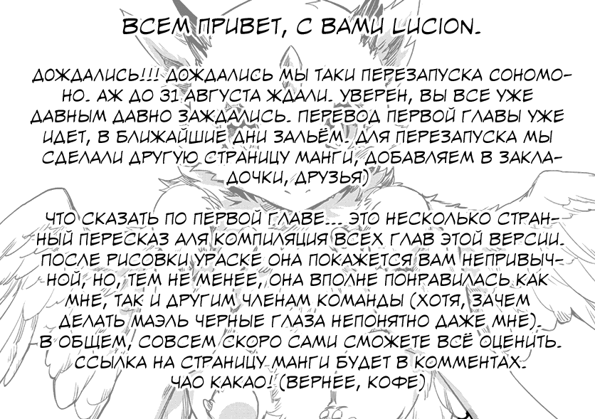 Манга Позже этот человек... - Глава 7 Страница 1