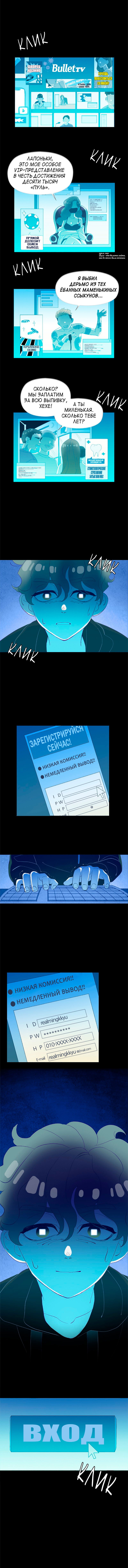 Манга Призрачный сказитель - Глава 5 Страница 5