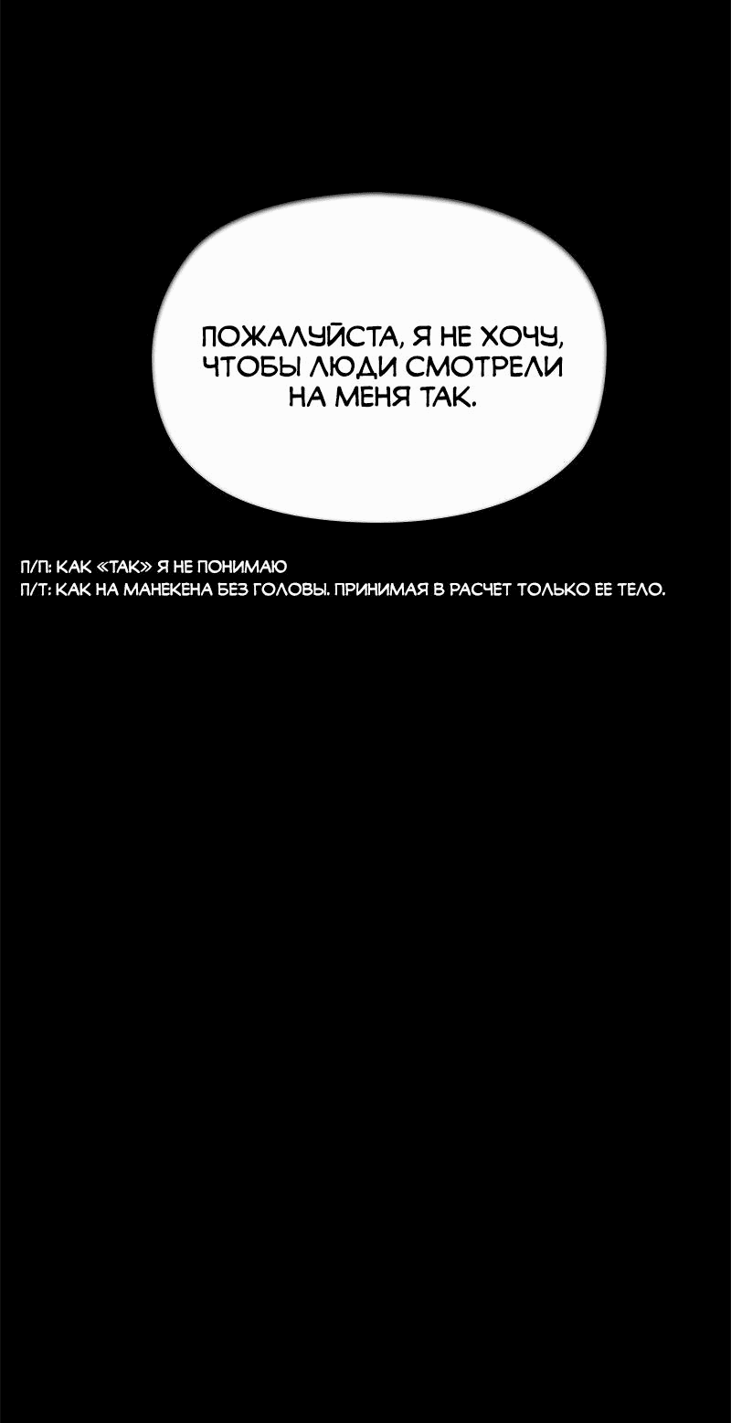 Манга Призрачный сказитель - Глава 34 Страница 43