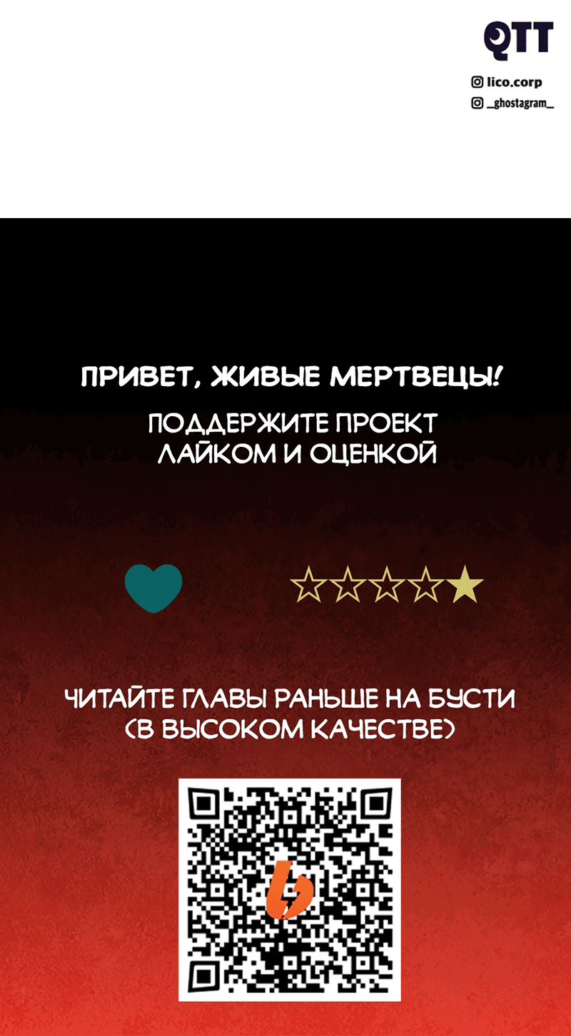 Манга Призрачный сказитель - Глава 40 Страница 43