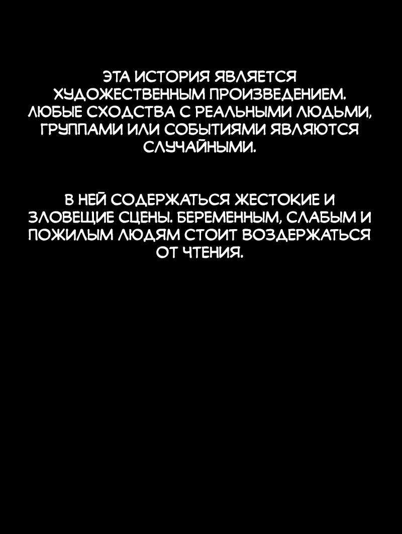 Манга Призрачный сказитель - Глава 40 Страница 1