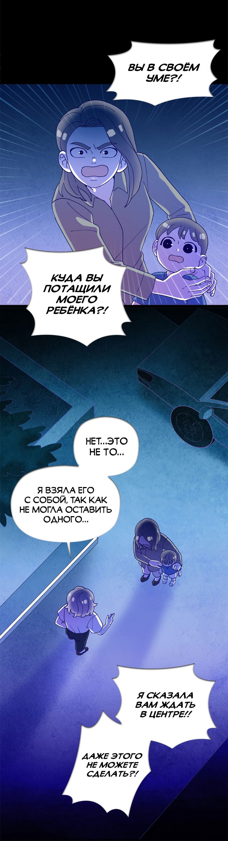 Манга Призрачный сказитель - Глава 40 Страница 19