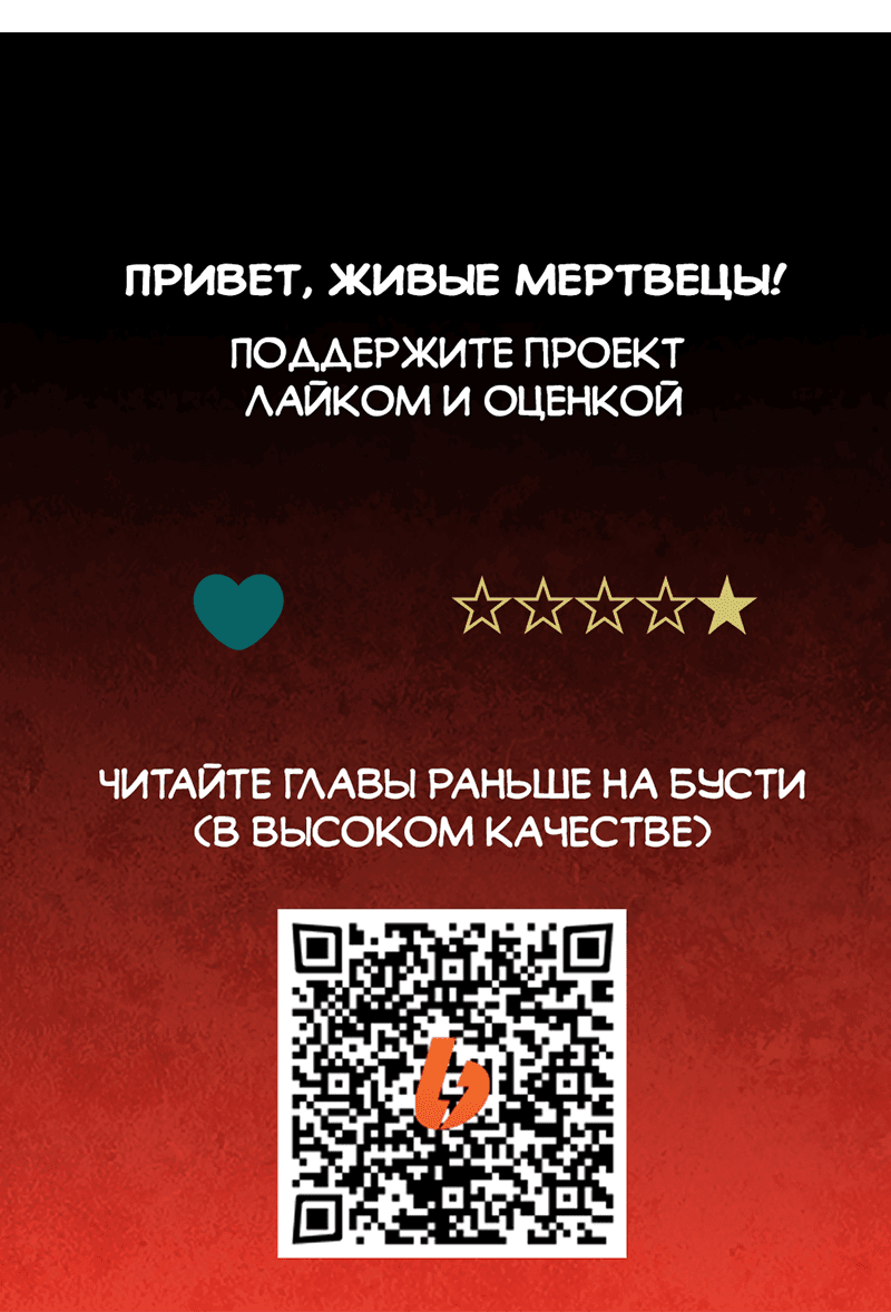 Манга Призрачный сказитель - Глава 39 Страница 40