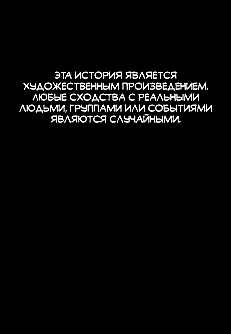 Манга Призрачный сказитель - Глава 36 Страница 1