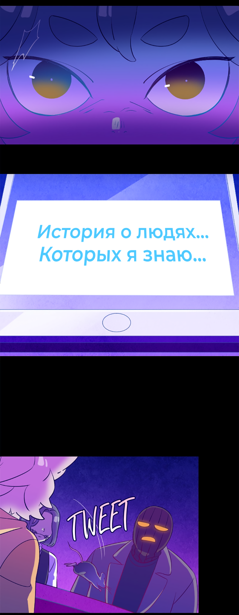 Манга Призрачный сказитель - Глава 35 Страница 24