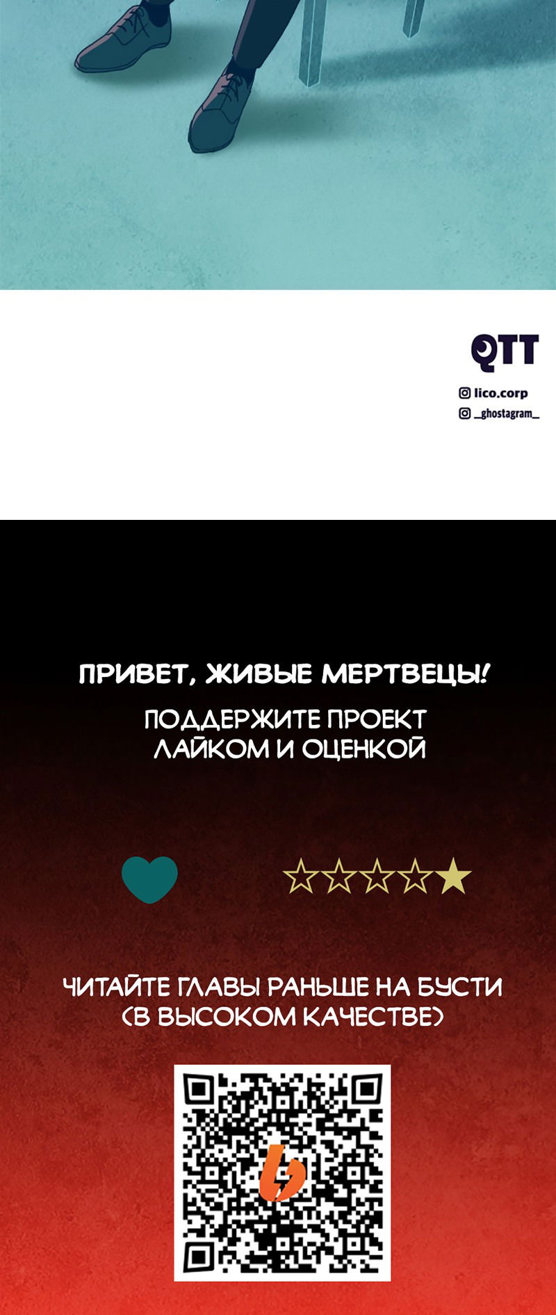 Манга Призрачный сказитель - Глава 45 Страница 49