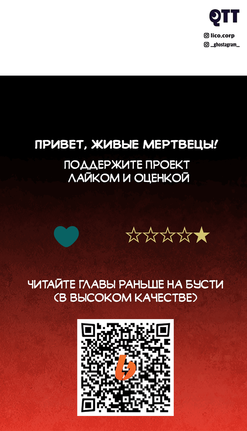 Манга Призрачный сказитель - Глава 44 Страница 51