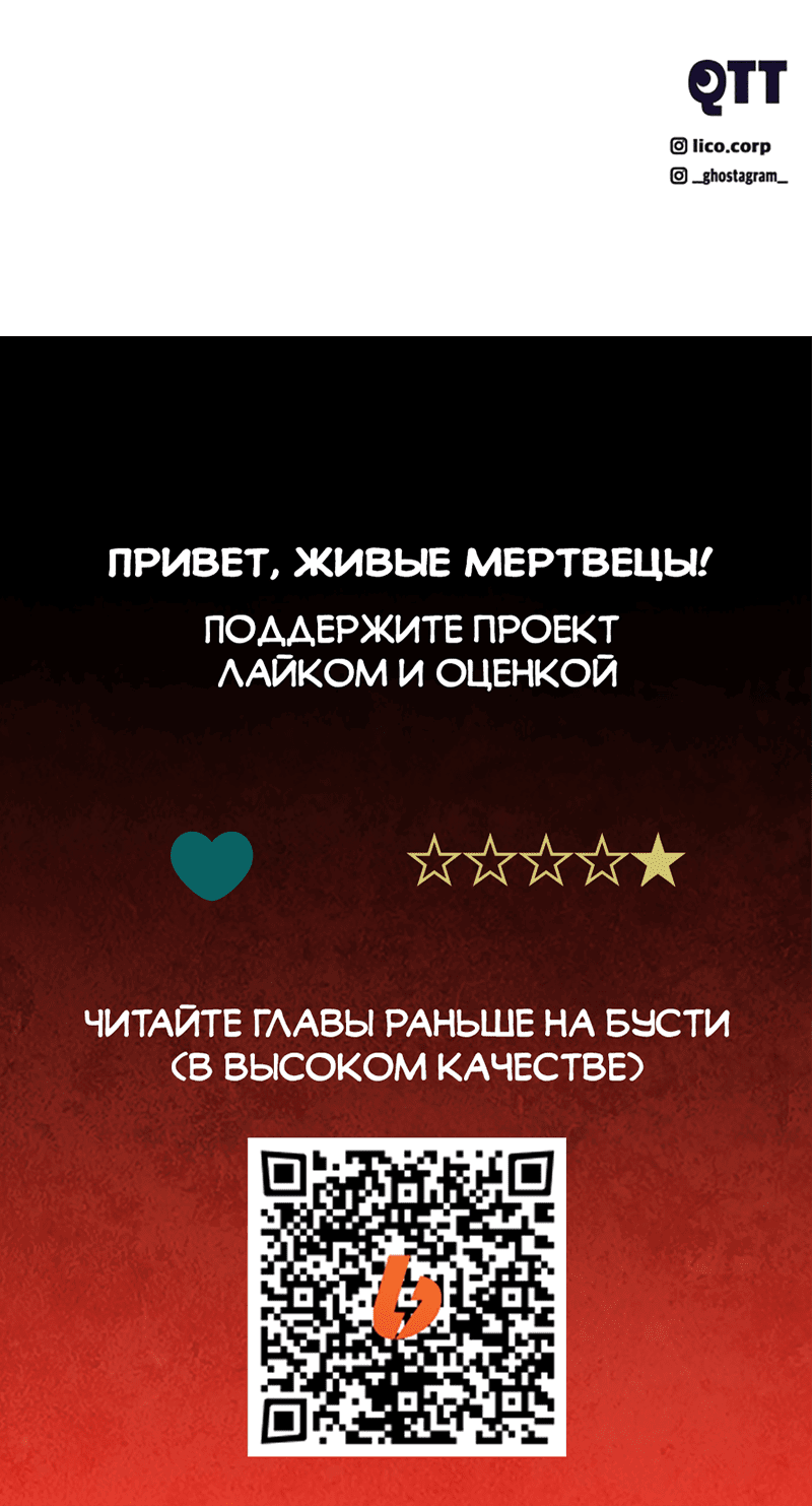 Манга Призрачный сказитель - Глава 43 Страница 48