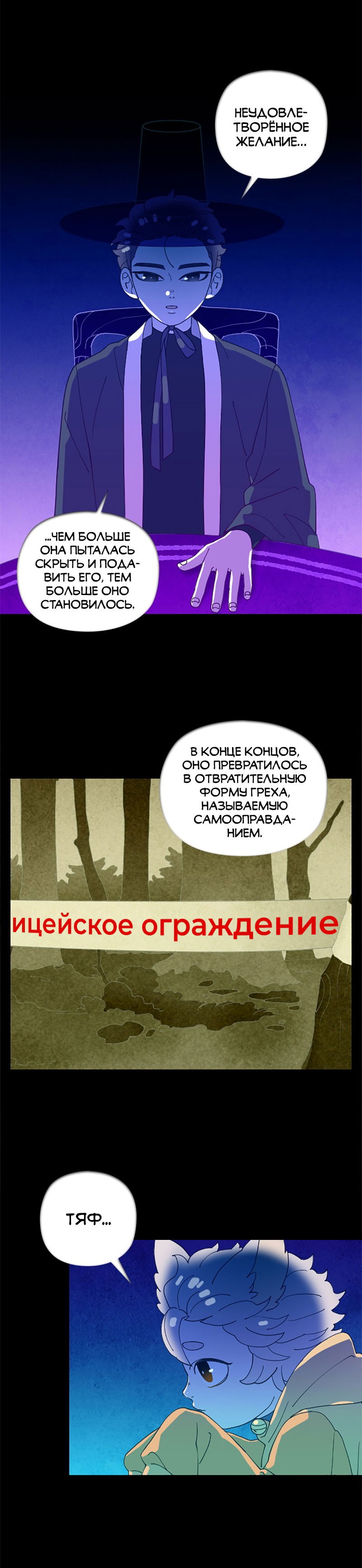 Манга Призрачный сказитель - Глава 42 Страница 6