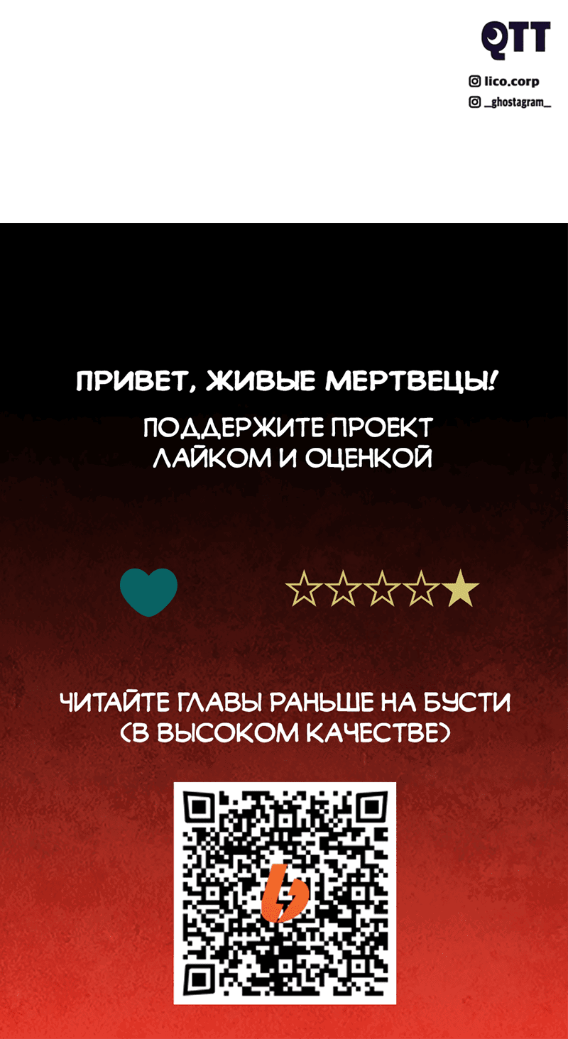 Манга Призрачный сказитель - Глава 42 Страница 29