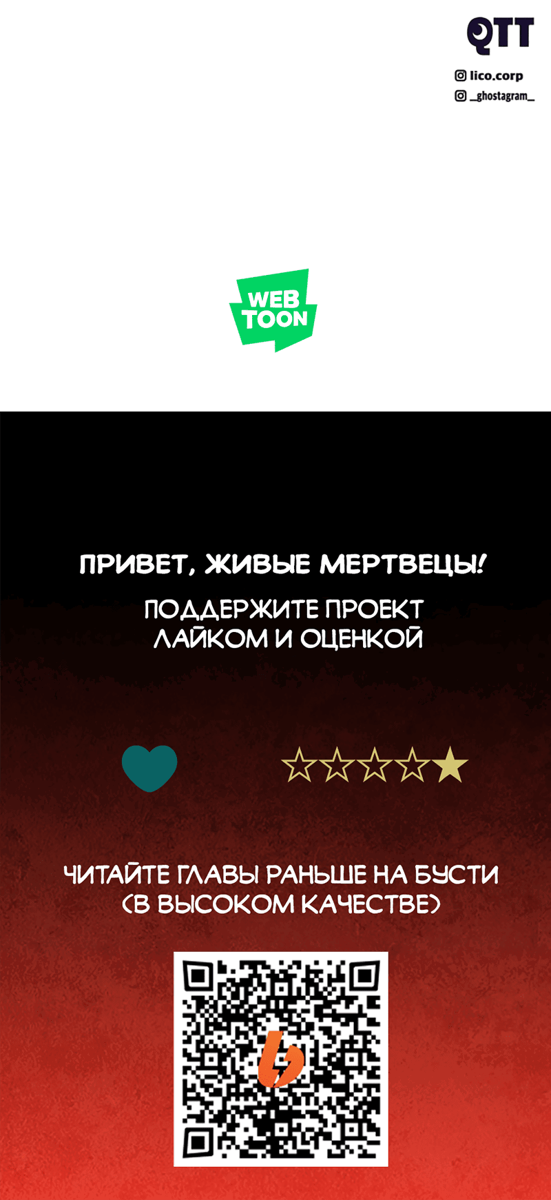 Манга Призрачный сказитель - Глава 41 Страница 51