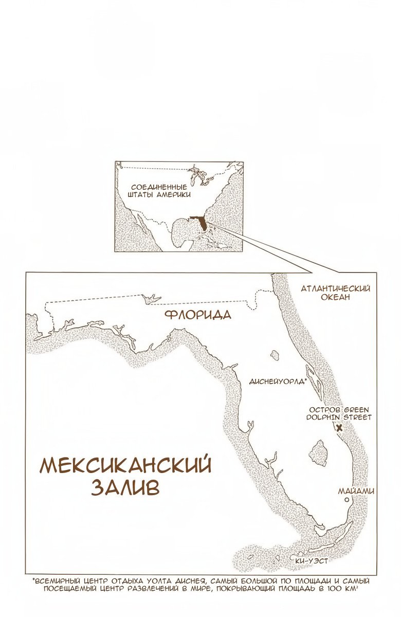 Манга Невероятные Приключения ДжоДжо Часть 6: Каменный океан - Глава 10 Страница 22