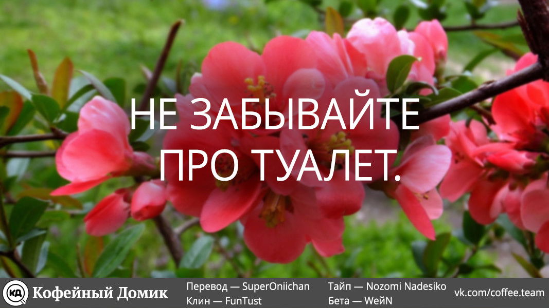 Манга Если бы сёстры Саотомэ сделали это для манги?! - Глава 15 Страница 18