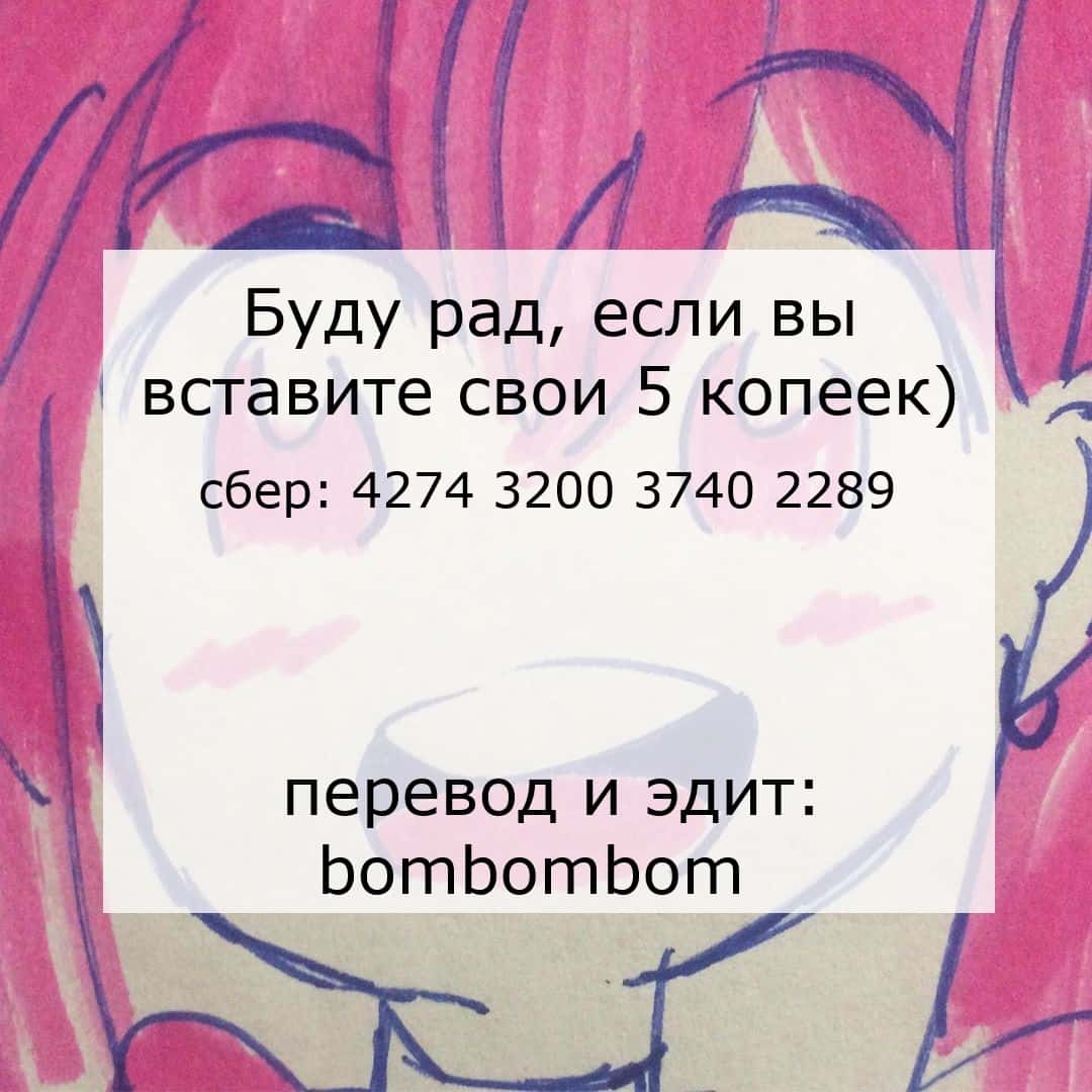 Манга Если бы сёстры Саотомэ сделали это для манги?! - Глава 16 Страница 19