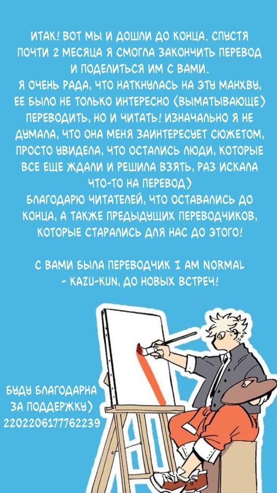 Манга Волшебный Суп - Глава 50 Страница 19