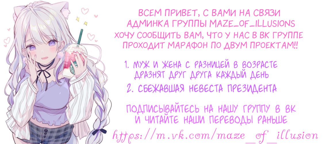 Манга Скрытый брак  на 100 баллов - Глава 3 Страница 8
