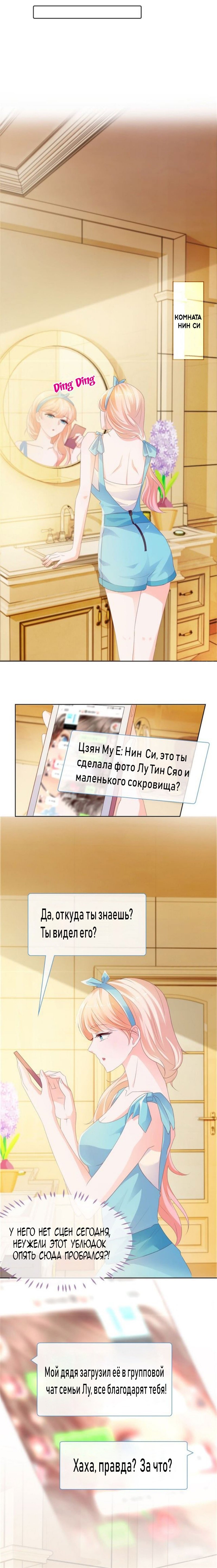 Манга Скрытый брак  на 100 баллов - Глава 50 Страница 2