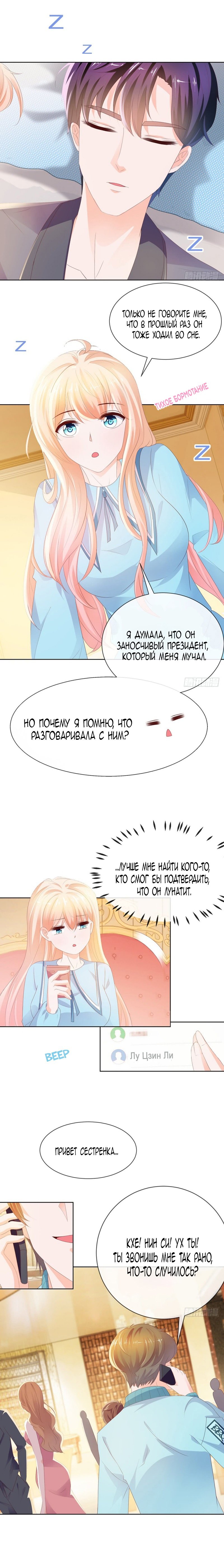 Манга Скрытый брак  на 100 баллов - Глава 40 Страница 1
