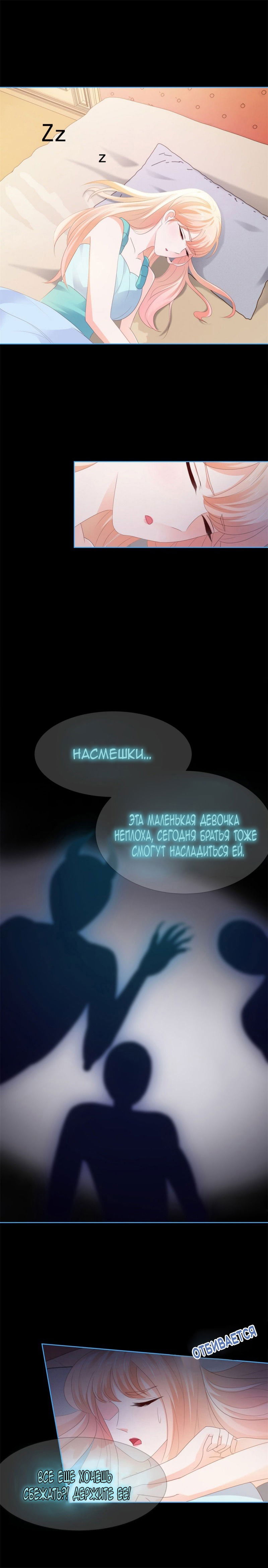 Манга Скрытый брак  на 100 баллов - Глава 33 Страница 12