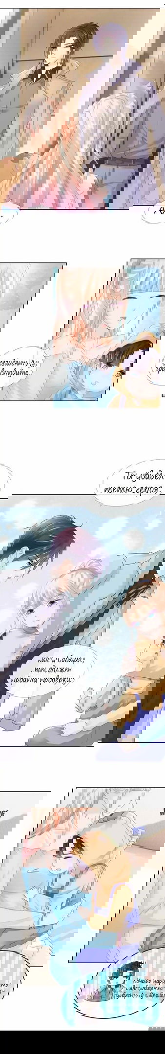 Манга Скрытый брак  на 100 баллов - Глава 4 Страница 5