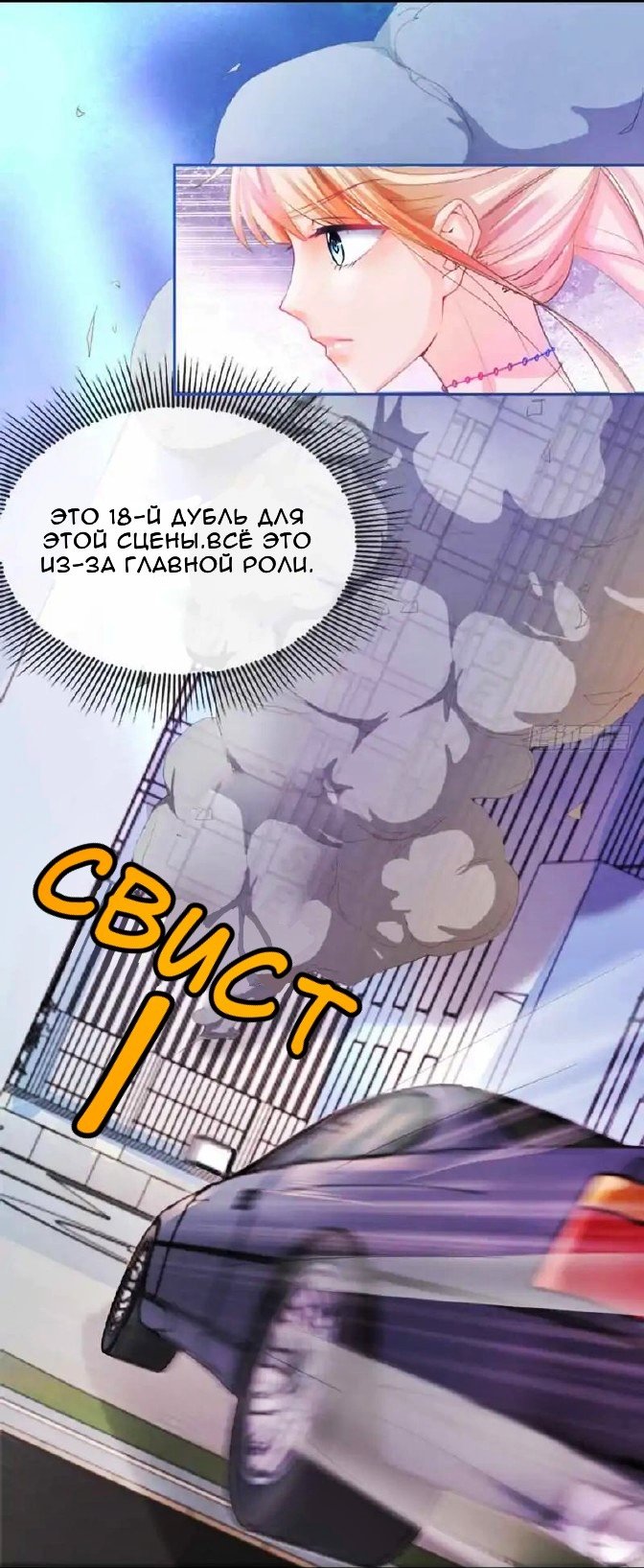 Манга Скрытый брак  на 100 баллов - Глава 1 Страница 6