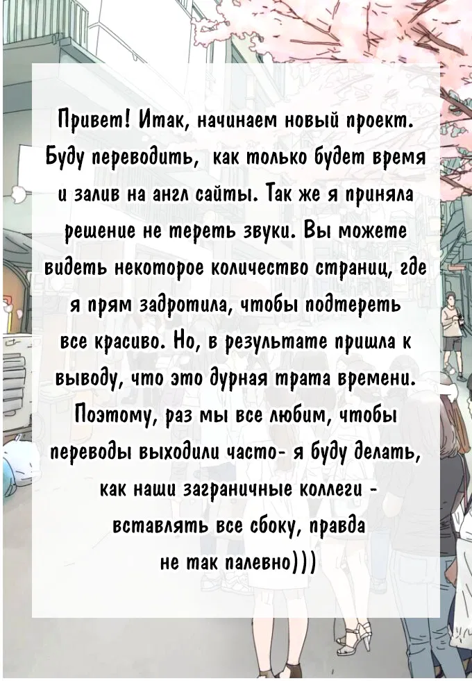 Манга Шеф-повар вампир - Глава 1 Страница 43