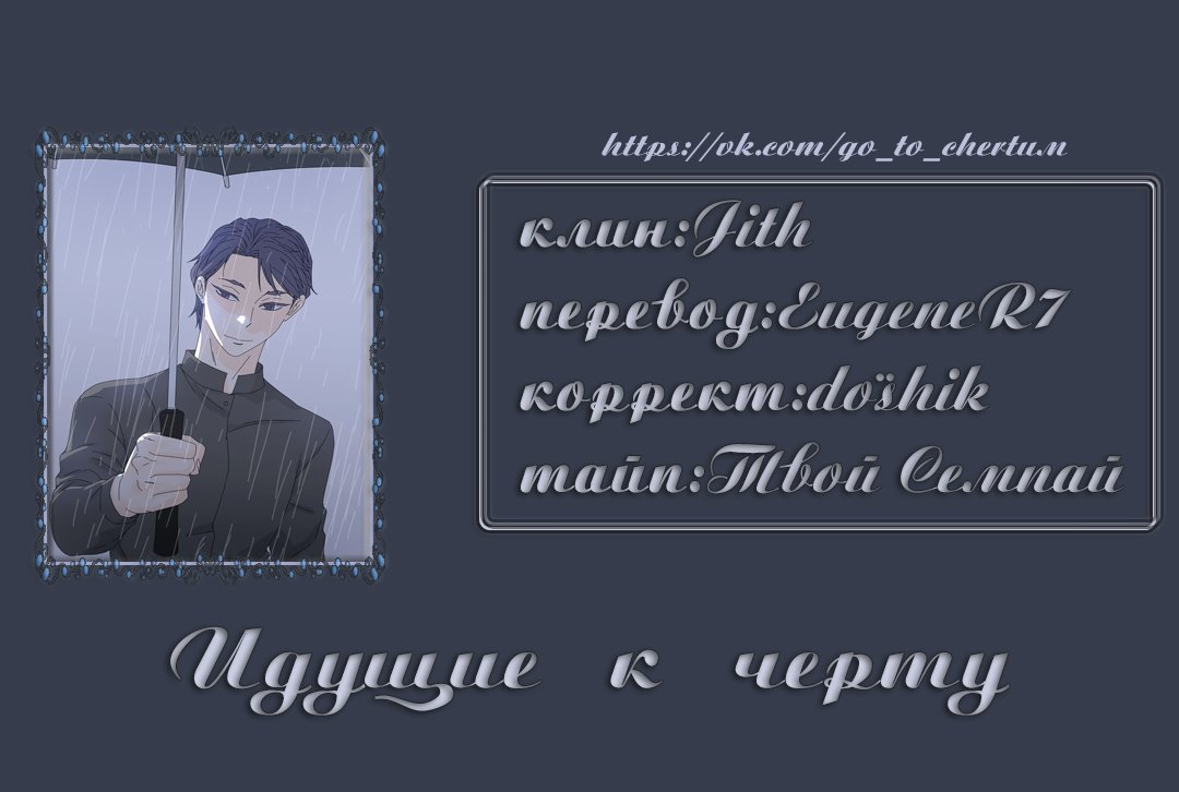 Манга Шеф-повар вампир - Глава 14 Страница 5