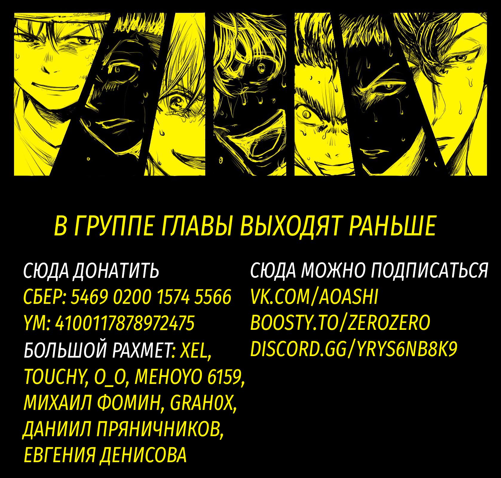 Манга Ао Аши - Глава 404 Страница 19