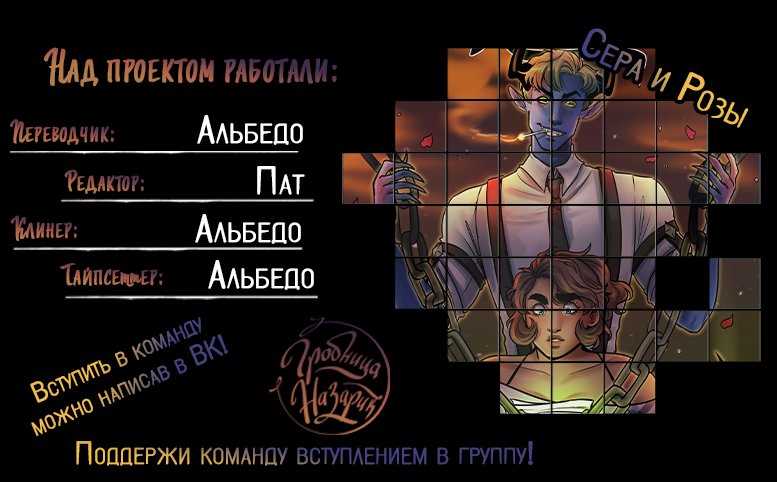Манга Сера и Розы - Глава 25 Страница 7